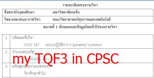 ตัวอย่าง มคอ.3